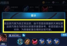 《吕布打老头出装顺序攻略》（提升游戏效率的最佳套路）