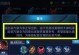 《吕布打老头出装顺序攻略》（提升游戏效率的最佳套路）