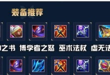 逆风全局出装攻略（驾驭逆境，逆风而行！）