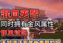 挑战妄想山海，完成神弩修复任务攻略！（快速掌握攻略技巧，成功完成任务！）