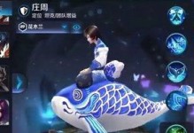 2023庄周攻略，助你成为王者（玩法详解，让你熟练掌握庄周的技能和使用方法）