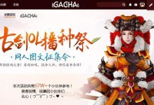 《古剑OL技能加点攻略》（掌握技能加点要诀，打造强大角色）