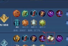 王者荣耀出装攻略（掌握合理搭配，提升英雄实力）