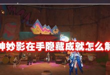 《原神》不再变老隐藏成就攻略（新的成就解锁方式让你无需时间煮雨）