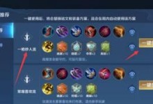 百里作战出装铭文攻略——掌握关键铭文打造强力英雄