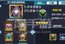 手游3.4攻略（掌握关键装备选择，龙王登顶无忧！）