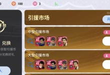 《实况足球圣诞节手游攻略大揭秘》（打破封锁，摧毁敌人，圣诞足球战争一触即发！）