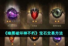 深度解析暗黑破坏神不朽大法师激光流（全方位攻略，掌握一血斩神的战斗技巧）