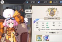 《启源女神》英雄等级提升攻略（快速练级技巧分享，让你成为顶尖英雄）