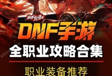 幻城手游宝宝快跑攻略（突破极速限制，轻松升级宝宝的快跑技能）