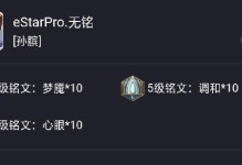孙膑虎年出装铭文攻略大全（孙膑虎年装备推荐与铭文搭配详解）