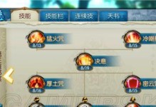征途法师技能升级攻略（掌握关键技巧，提升法师实力）
