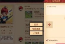 《梦幻西游三维版》人气作用大揭秘！（探索游戏人气对玩家的影响，助力成为游戏高手！）