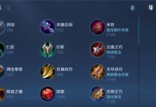 巨魔改版后的最佳出装攻略（掌握关键出装，让你成为无敌巨魔）