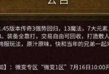 四位角色的传奇手游攻略（精准掌握技能，统领四大角色，打造无敌团队！）