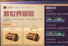 《明日之后》新感染任务攻略！（如何有效完成《明日之后》最新感染任务？）