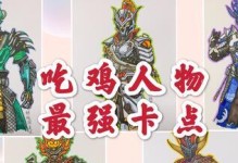 和平精英卡摆件怎么获得,揭秘获取攻略与生成方法