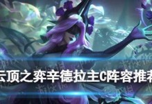 《云顶之弈》第二赛季棋子光辉女郎详解（打造闪耀阵容，抢占先机）