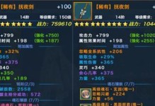 剑侠情缘手游刷图阵容攻略（组建最强刷图阵容，轻松打怪升级！）