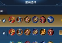 《武器峡谷最新版出装攻略》（战无不胜，从装备开始征战！）