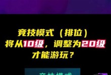 解锁无畏契约，畅玩游戏世界（无畏契约梯子攻略，轻松拥有极品装备）