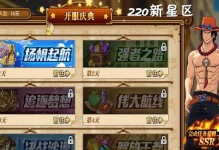 掌握最佳打法，轻松击败巨龙——航海王燃烧意志巨龙攻略（招式、队伍搭配、装备选择，一一为你解析）