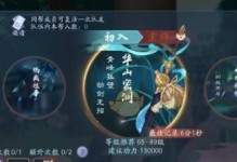《新笑傲江湖》日月寂灭体验详解（用一场游戏体验，感受武侠世界的浪漫与传奇）