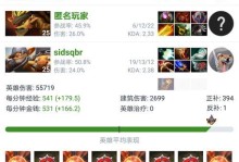 刀塔2攻略（掌握刀塔2英雄的最佳装备，提升战斗力！）