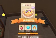 摩尔庄园手游草莓七彩汤配方一览（细品摩尔庄园美食，打造独一无二的草莓七彩汤）