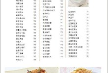 享受美食、提升游戏（不再受食物束缚，提高游戏竞技水平！神角技巧食谱尽在此处！）