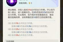 公子技能攻略（解锁公子技能，征服游戏世界）