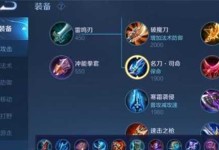 远古版本出装铭文推荐攻略（掌握关键铭文，提升游戏实力）
