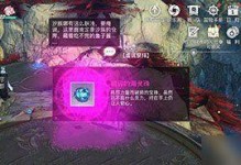 天谕手游海神戟遗迹无法进入的原因剖析（揭秘海神戟遗迹入口被封的主要原因和可能的解决方案）