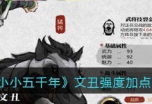 神陵武装圣女技能加点攻略（解析神陵武装圣女技能加点方法，助你在战斗中更具优势）
