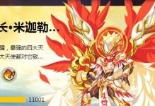 《炽光天使技能搭配攻略》（如何充分发挥炽光天使技能的威力）