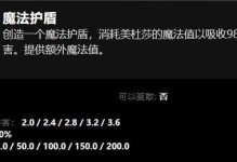 刀塔2攻略（掌握关键装备选择，提升游戏实力）