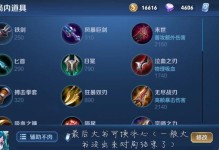 明世隐出装加玩法攻略（掌握明世隐的装备搭配和战斗技巧，成为无敌的隐者！）