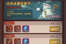 《咸鱼之王》游戏影子前锋阵容推荐攻略（打造最强影子前锋阵容，让你轻松冲刺咸鱼神杯！）