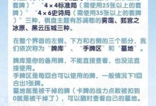 天谕新无双技能加点攻略（掌握关键技能加点，让你在天谕世界中称雄！）