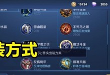 《全面攻略！新版战神最强出装指南》（绝地逆袭，装备无敌，打造你的战神之路）