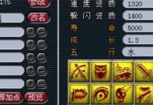 梦幻西游高分宠物技能攻略（为您详解梦幻西游宠物技能的培养与运用，助您一战成名）