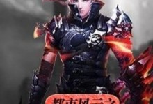 风云最强出装搭配攻略（打造无敌装备，风云世界唯我独尊）