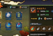 《火影忍者手游耐人装备攻略》（深入解析装备养成，助你在火影忍者世界中称霸一方）