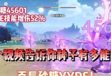 《原神》2.0白辰之环怎么制作（详细教程，轻松搞定）