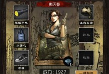 《盗墓笔记老版本手游攻略大全》（探索古墓，解谜解密，成为顶级盗墓达人！）