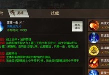 热血传奇法师技能攻略（三系技能加持，让你在热血传奇中无往不利）