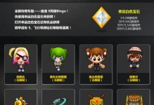 《跑跑卡丁车》蓬莱伝说加点推荐（打造完美车手，征服赛道世界）