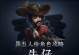 第五人格求生者技能攻略（掌握技能，成为顶尖求生者！）