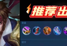 孙策出装对比铭文攻略—激活孙策的终极力量
