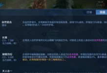王者荣耀庄周出装铭文视频攻略（庄周出装铭文视频攻略，教你如何打造无敌庄周）